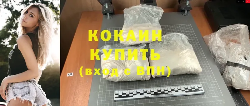 Cocaine VHQ  гидра ссылка  Красный Сулин  где купить наркотик 