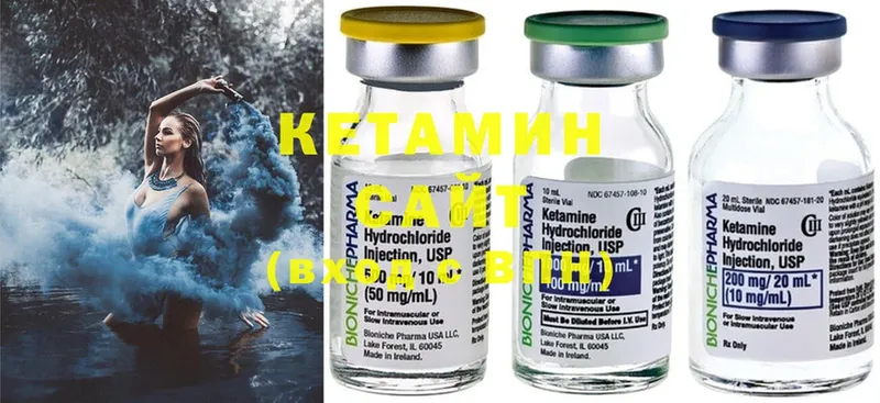 КЕТАМИН ketamine  Красный Сулин 